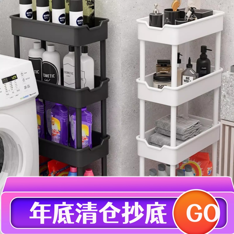 化妆室置物架浴室落地可移动w多层小推车厕所卧室夹缝储物收纳层