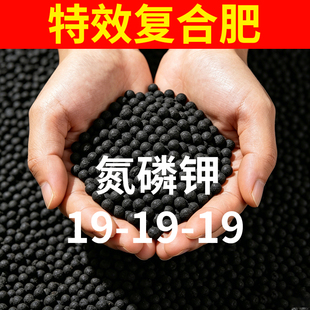 复合肥氮磷钾绿植农用果树家用花卉盆栽蔬菜专用有机肥料通用化肥