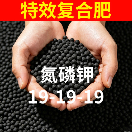 复合肥氮磷钾绿植农用果树家用花卉盆栽蔬菜专用有机肥料通用化肥