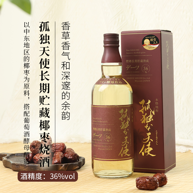 长期贮藏720ml日本原装进口