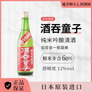 日本清酒大甘口女士低度清酒日本原装进口酒吞童子纯米吟酿清酒