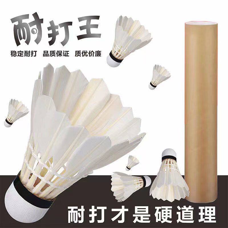 全新无标羽毛球耐打飞行稳定图片