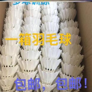 二手羽毛球九成新教學(xué)培訓(xùn)多球訓(xùn)練球賽前綜合練習(xí)球?qū)I(yè)余精選