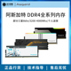 3200 女武神DDR4 3600 机游戏Bdie内存条RGB 阿斯加特 32G台式 16G