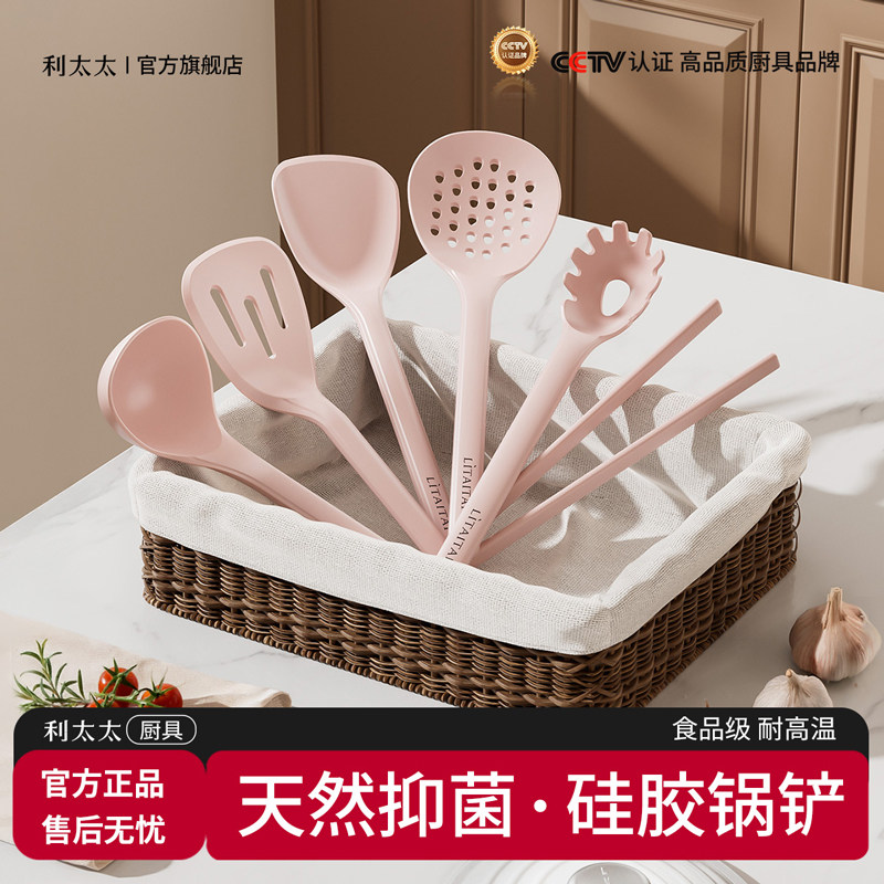 利太太天然硅胶锅铲食品级家用不粘锅专用勺子宝宝辅食婴儿套装粉,厨房/烹饪用具,锅铲,淘宝优惠券,粉丝福利购,淘宝优惠卷