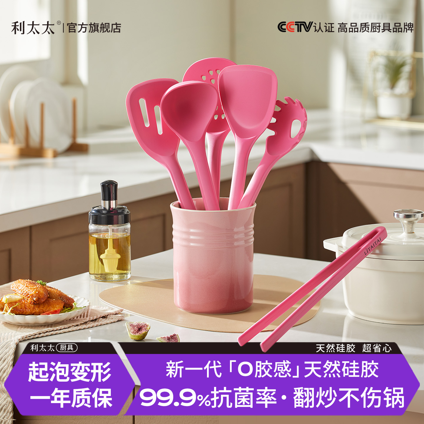 利太太厨房锅铲勺子套装食品级硅胶厨具家用耐高温铲子不粘锅专用