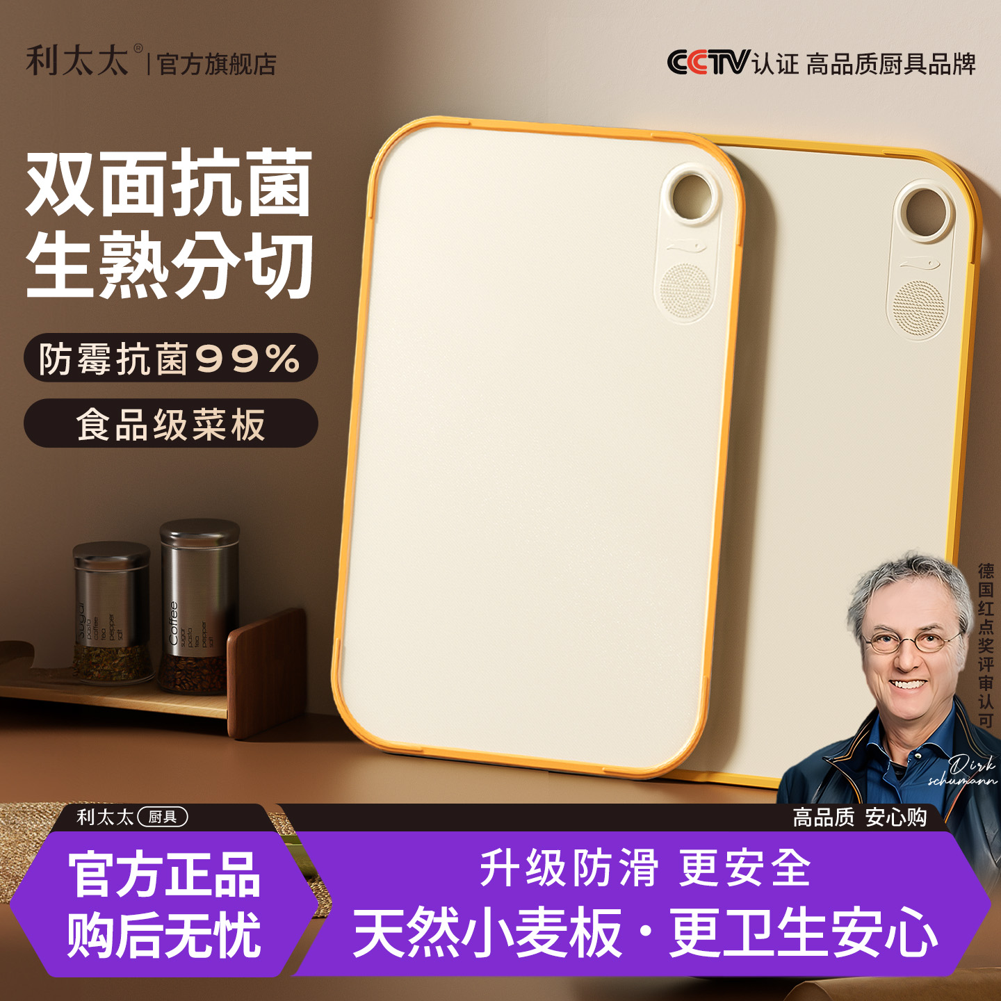 利太太食品级抗菌砧板不怕开裂