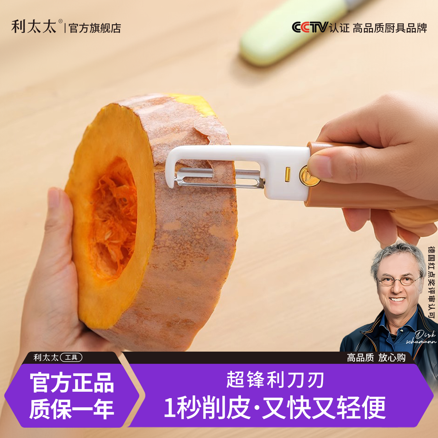 家用便携双头水果刀削皮刀二合一