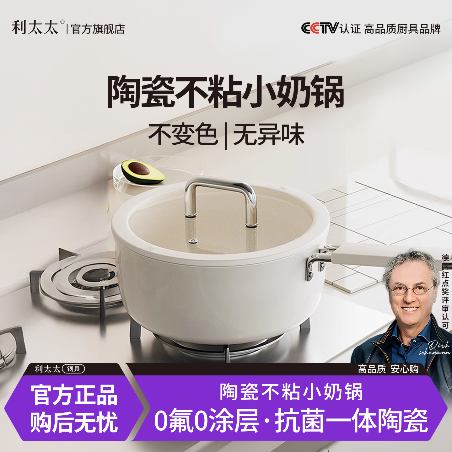 无涂层不粘锅奶锅宝宝辅食锅家用小奶锅婴儿热奶锅一人食泡面锅