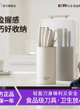 利太太刀具厨房套装组合全套白色厨具刀家用切肉切菜刀菜板二合一