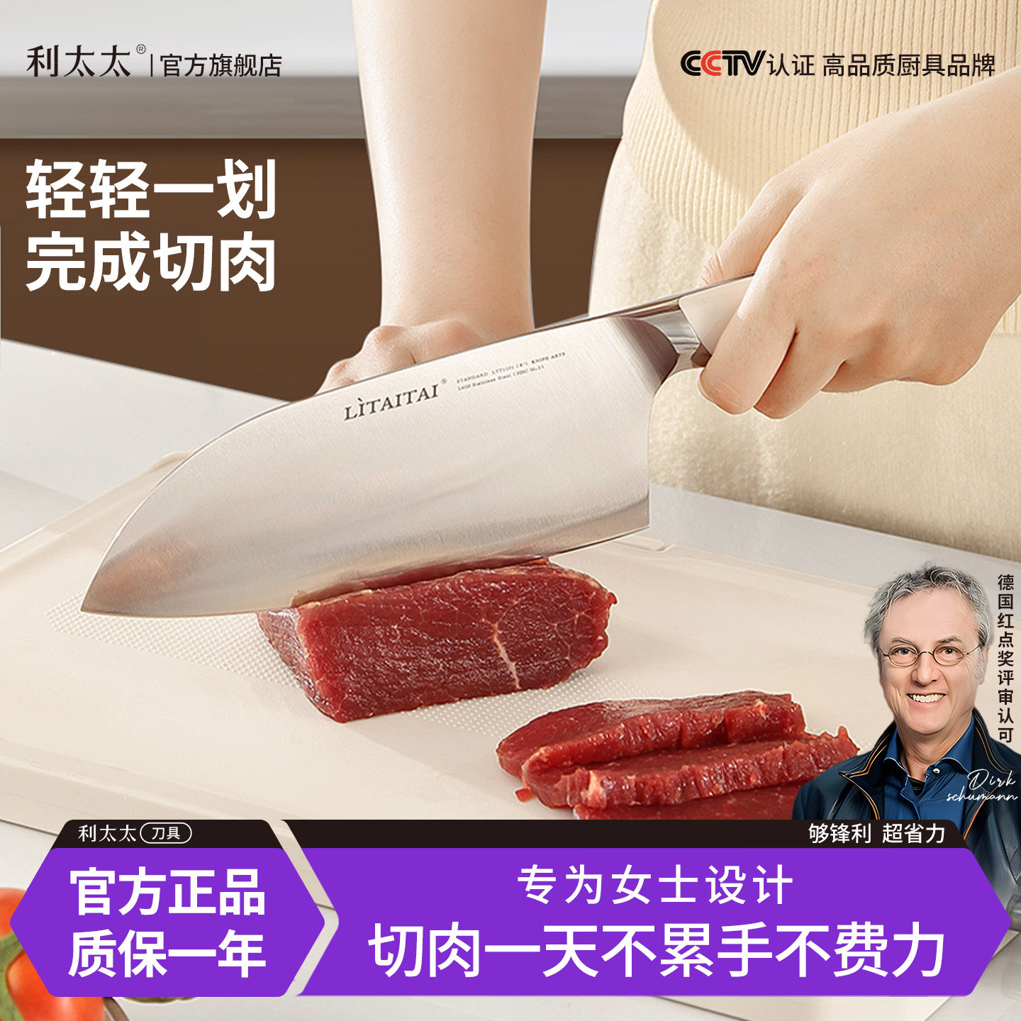 利太太新一代切菜刀超锋利更省力