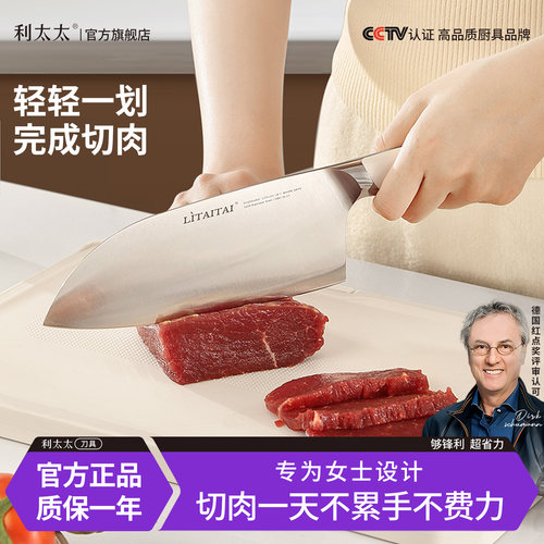 利太太新一代切菜刀超锋利更省力
