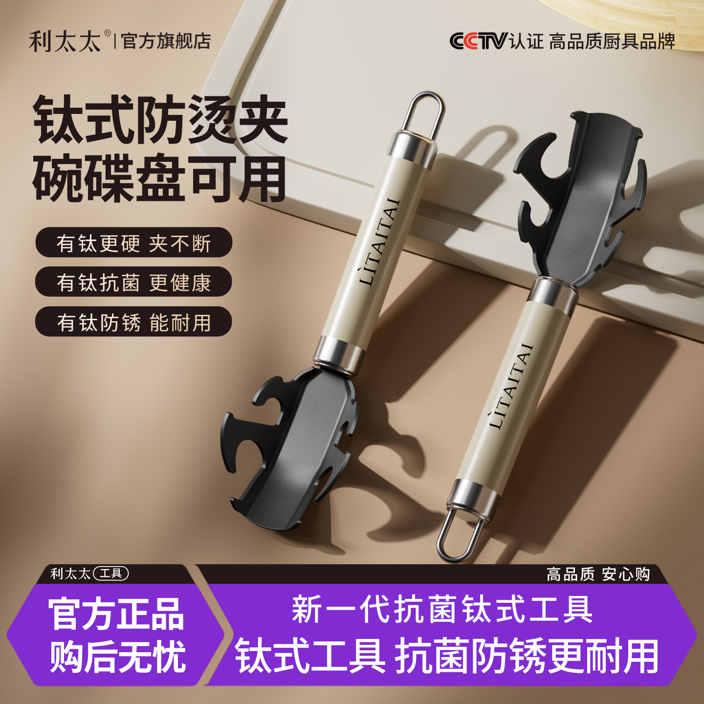 利太太钛款防烫夹取碗夹神器