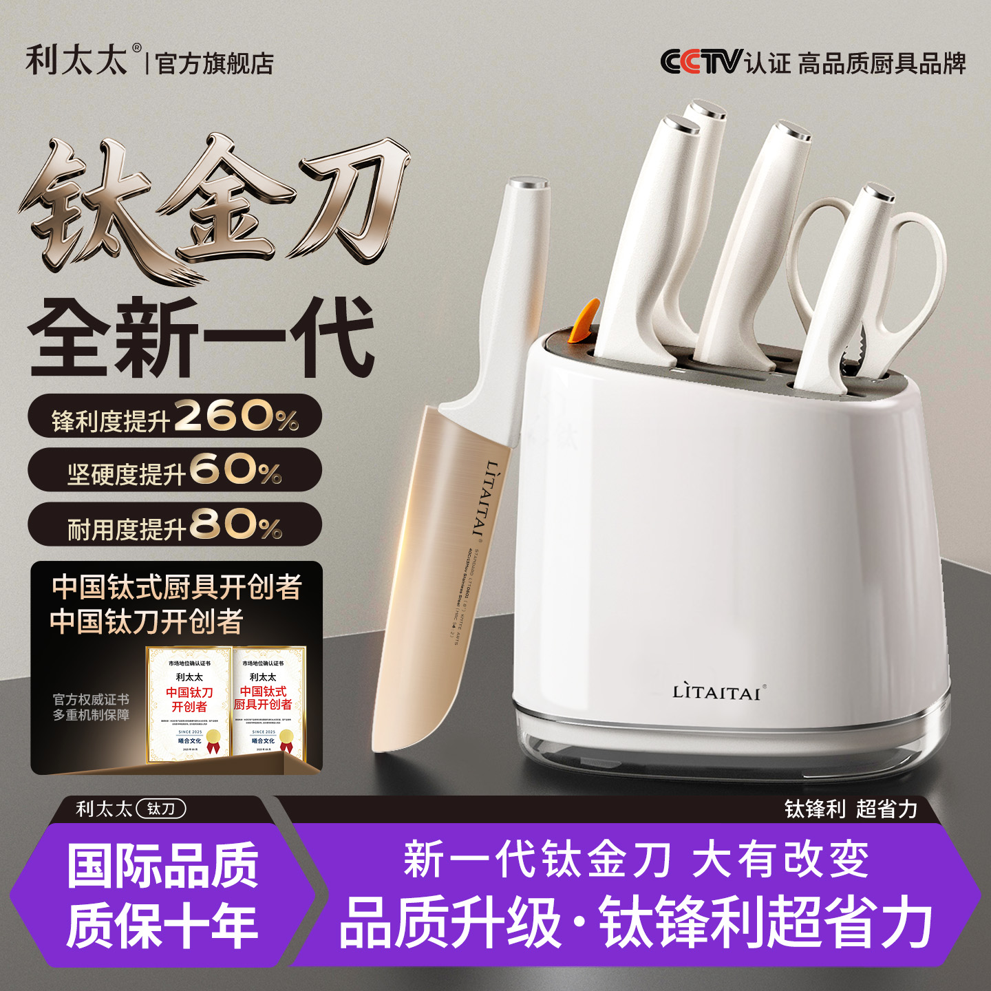 高端钛刀套装钛锋利0涂层抗菌