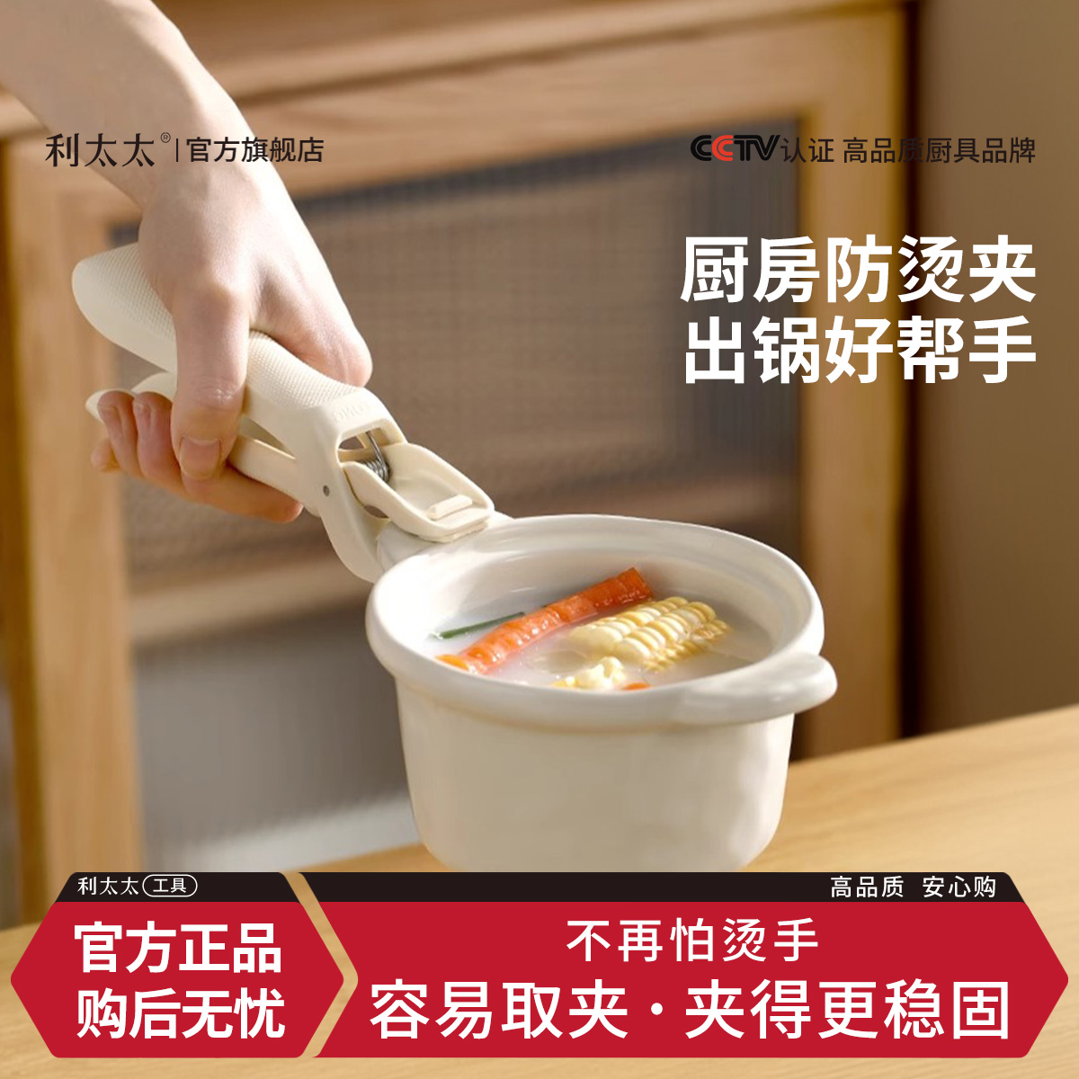 厨房家用防滑防烫夹取碗夹提盘夹
