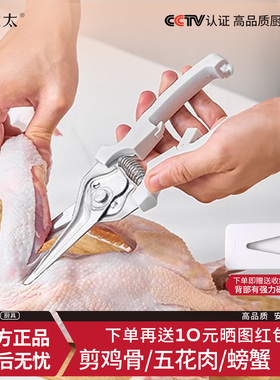 厨房剪刀强力鸡骨剪可磁吸收纳多功能不锈钢剪鸡骨头自动回弹剪刀