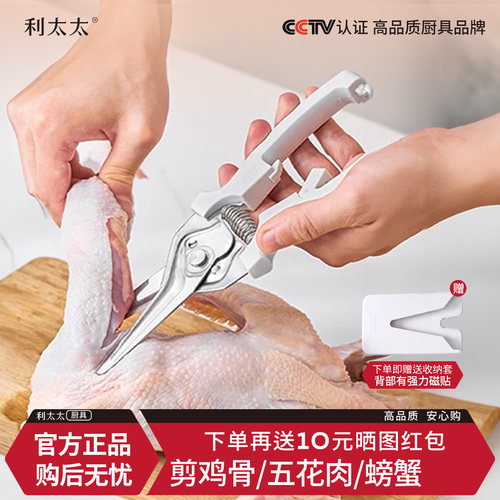厨房可磁吸强力自动回弹鸡骨剪