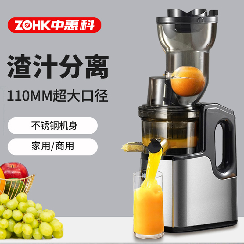 中惠科榨汁机汁渣分离家用不锈钢原汁机水果商用自动小型炸果汁机