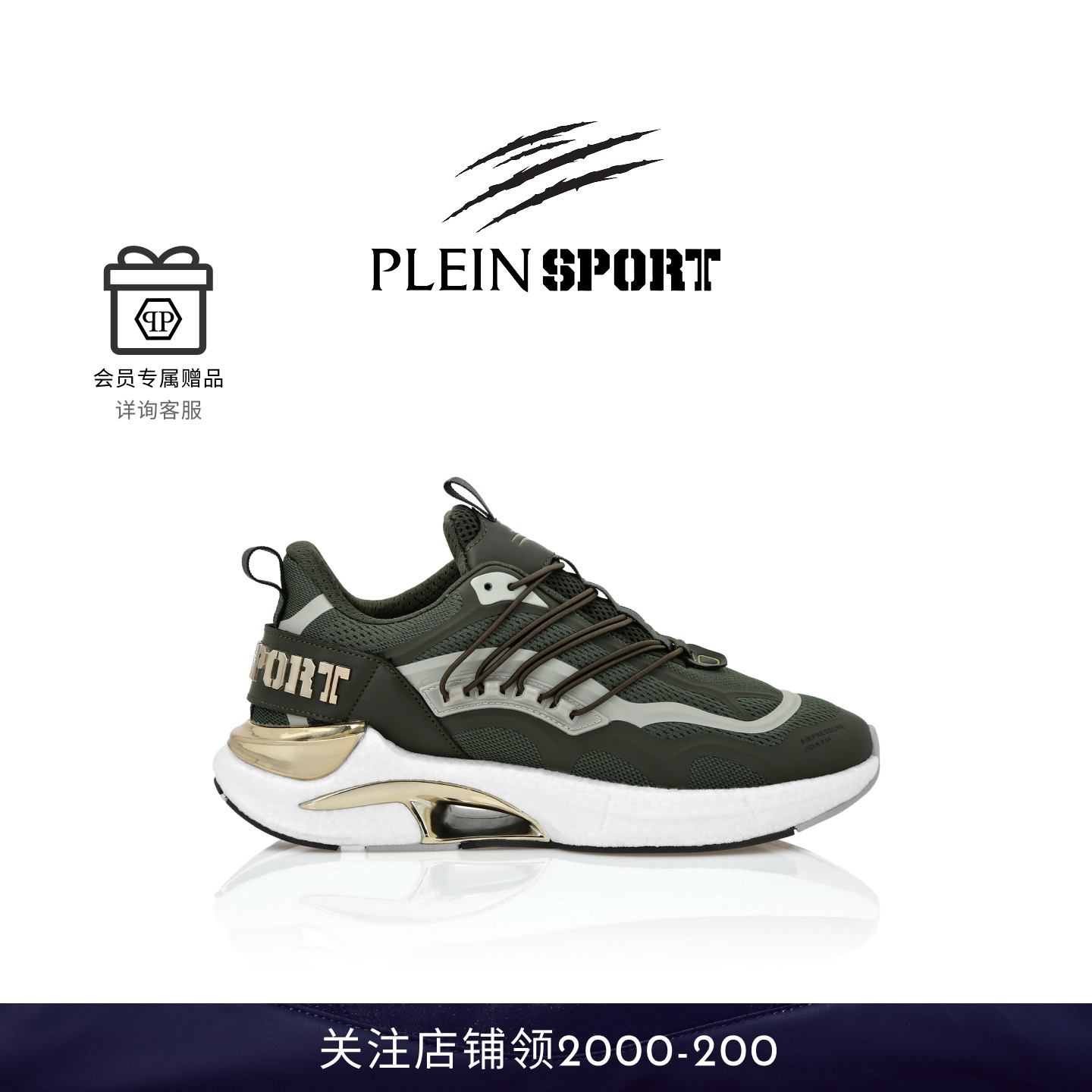 PHILIPPPLEIN男女同款跑步鞋