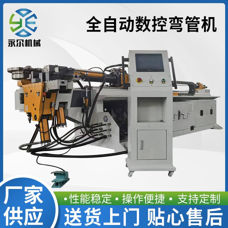 定制全自动数控弯管机DW75CNC2A1S弯管机不锈钢管弯管圆管弯管机