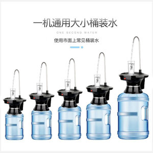 桶装水抽水器电动出水器家用纯净水压水器矿泉水桶大托盘平台上水