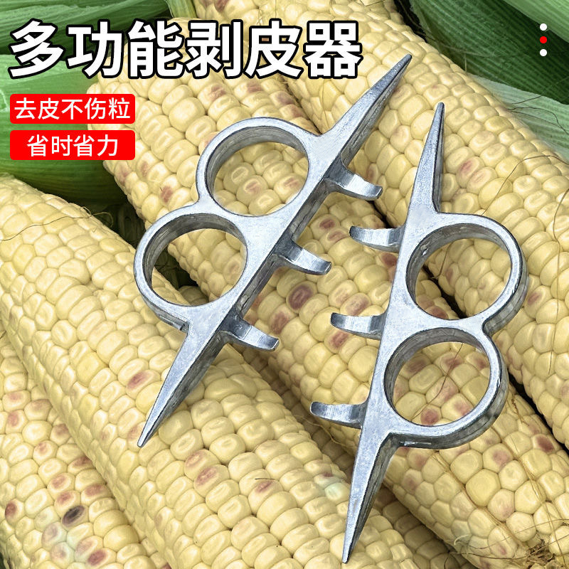 新款手动扒苞米玉米去皮器撕包谷神器剥玉米皮神器撕包谷神器手撕