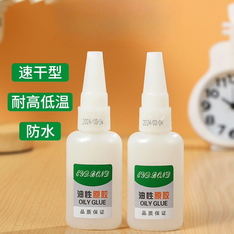 【全网热销100w+】强力油性原胶