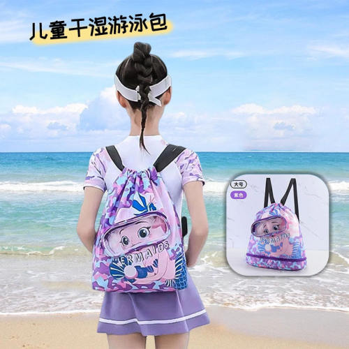 儿童游泳包干湿分离防水收纳袋男女童便携背包沙滩双肩包大容量
