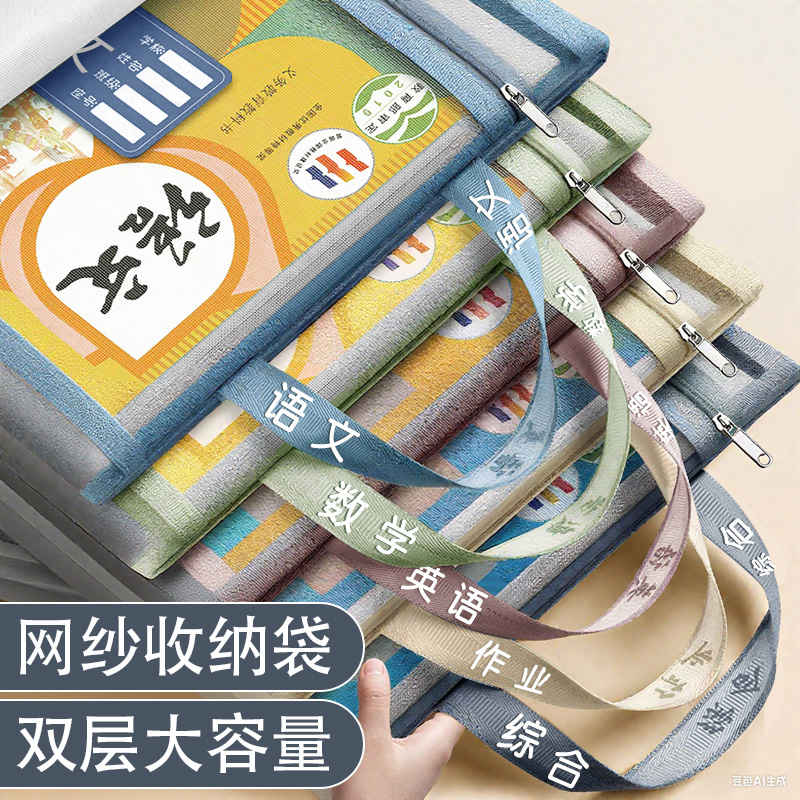 小学生a4文件袋大容量透明袋