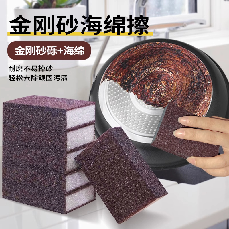 金刚砂海绵擦魔力擦厨房洗锅