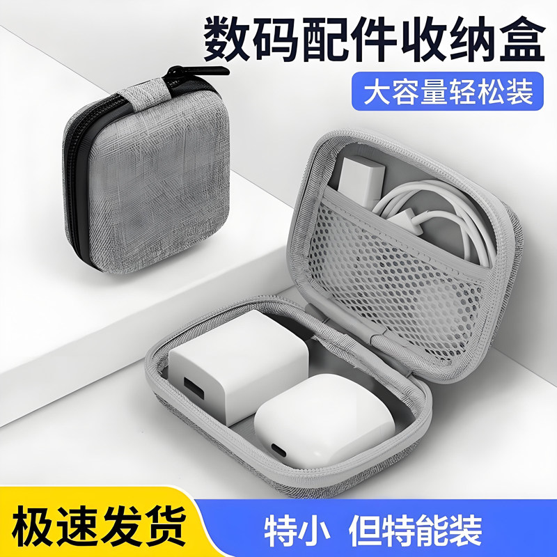 多功能数据线收纳包数码配件耳机保护收纳布袋充电器便携防护套盒