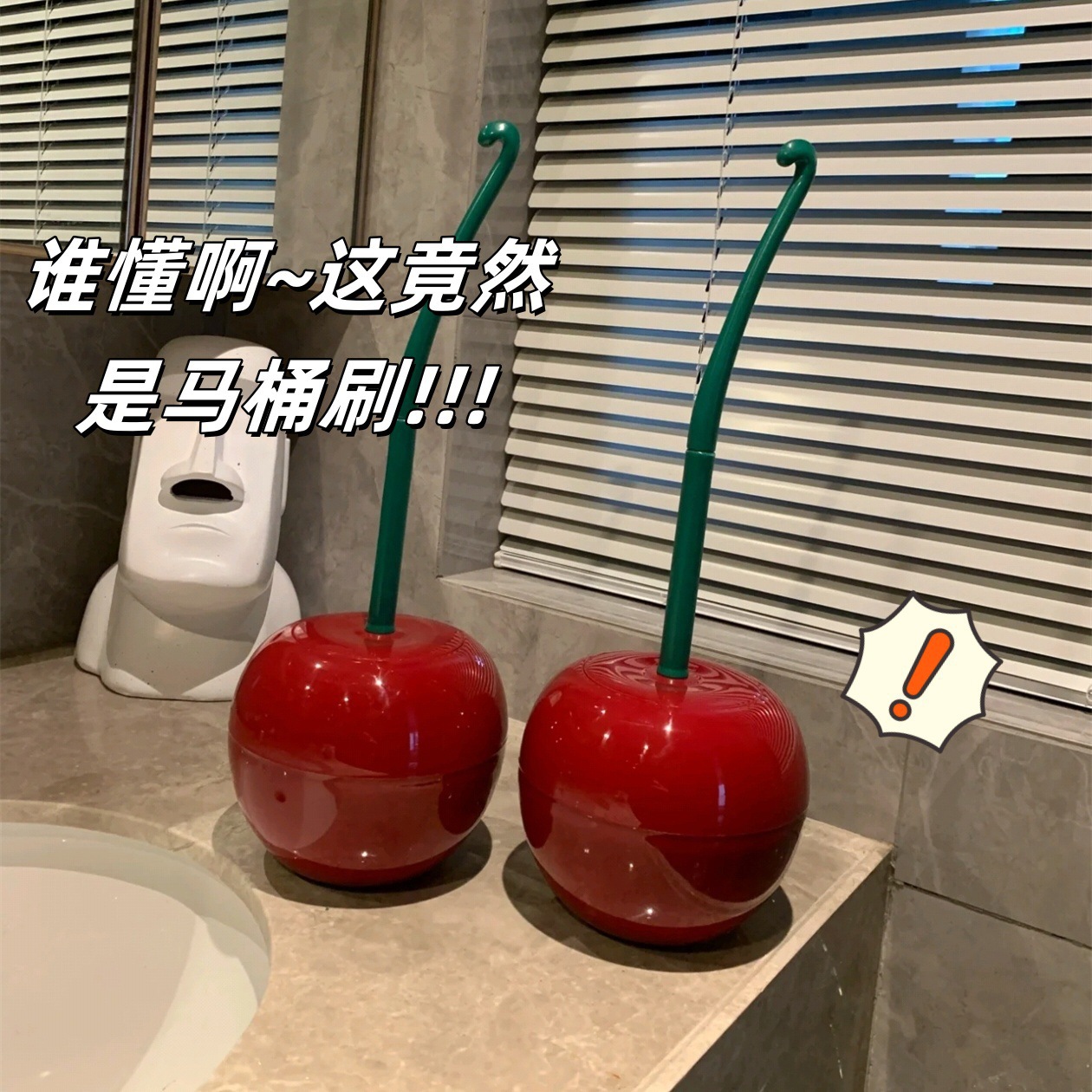 樱桃马桶刷家用无死角卫生间厕所刷子高级感樱桃马桶刷套装网红款