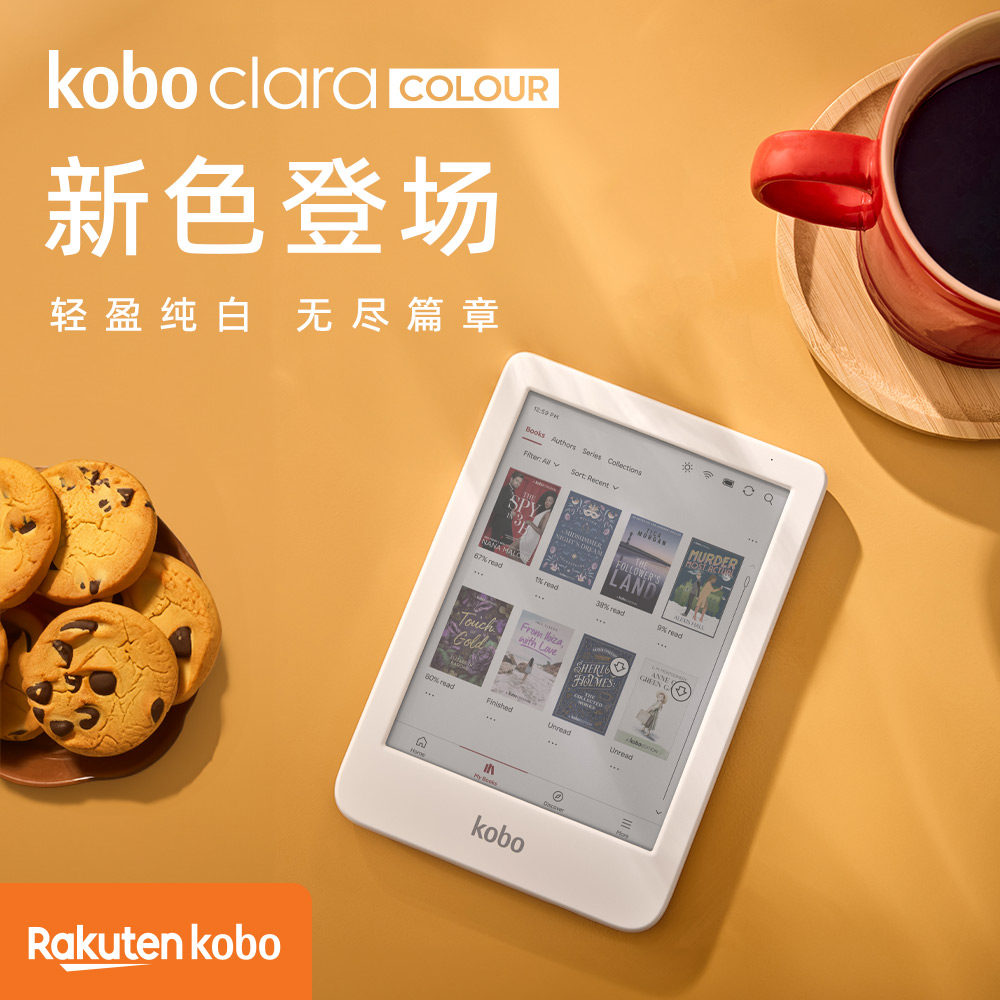Rakuten Kobo日本乐天电子书阅览器Clara Colour 电子书阅读器 彩色墨水屏电纸书