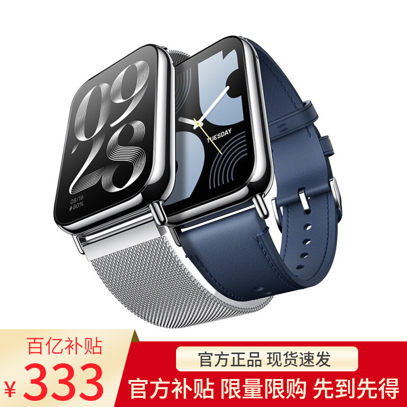 小米手环8 Pro运动手环智能手环NFC精准检测1.74大屏心率健康监测