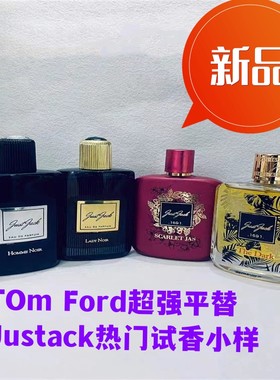 just jack香水橙花油柑橘之书tf平替阿玛菲柑橘灰色香根草小样