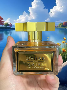 Kajal卡加香水阿尔马兹拉马尔达哈布萨瓦吉玛莎瓦雷克试香小样