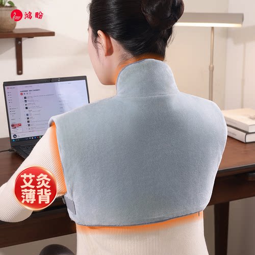 艾灸肩颈热敷包电加热炎颈椎肩胛骨披肩疏通神器家用瘦薄开理疗袋