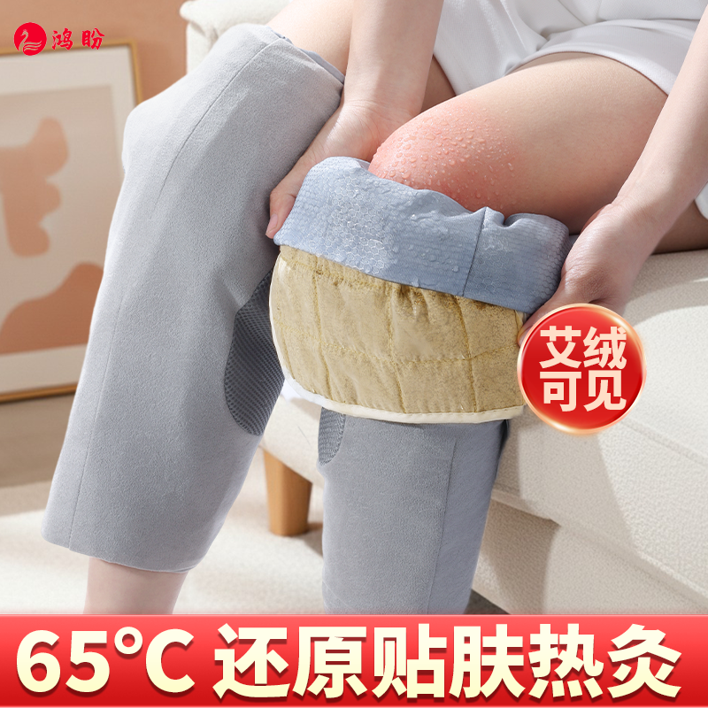 艾灸电加热艾绒护膝膝盖发热敷袋理疗中老年人女士关节老寒腿专用
