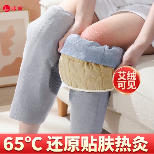 【100%正品】艾灸膝盖热敷仪