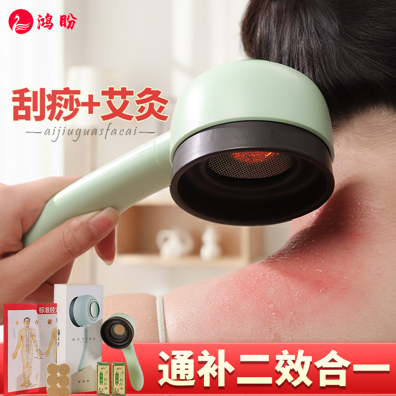 加热刮痧板肩颈专用艾灸罐脖子颈部淋巴面部脸部神器工具全身通用