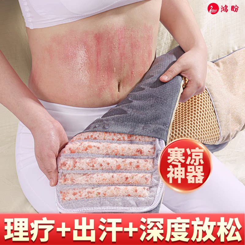 鸿盼海盐热敷包理疗袋盐袋艾草腰带专用腰部粗盐电加热官方旗舰店