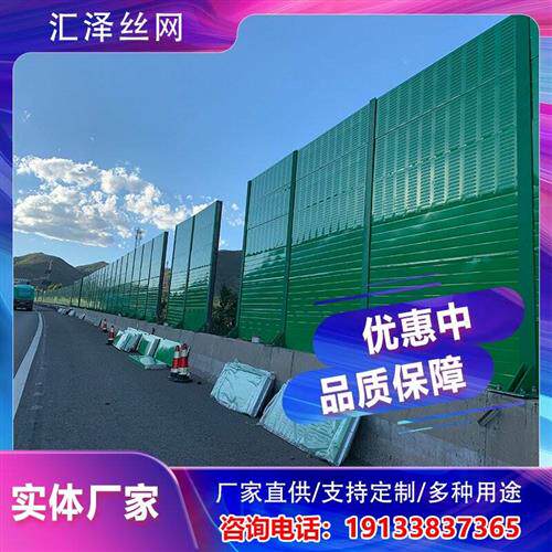 新款高速公路声屏g障小区空调外机降噪吸音板桥梁隔音屏户外隔音怎么看?