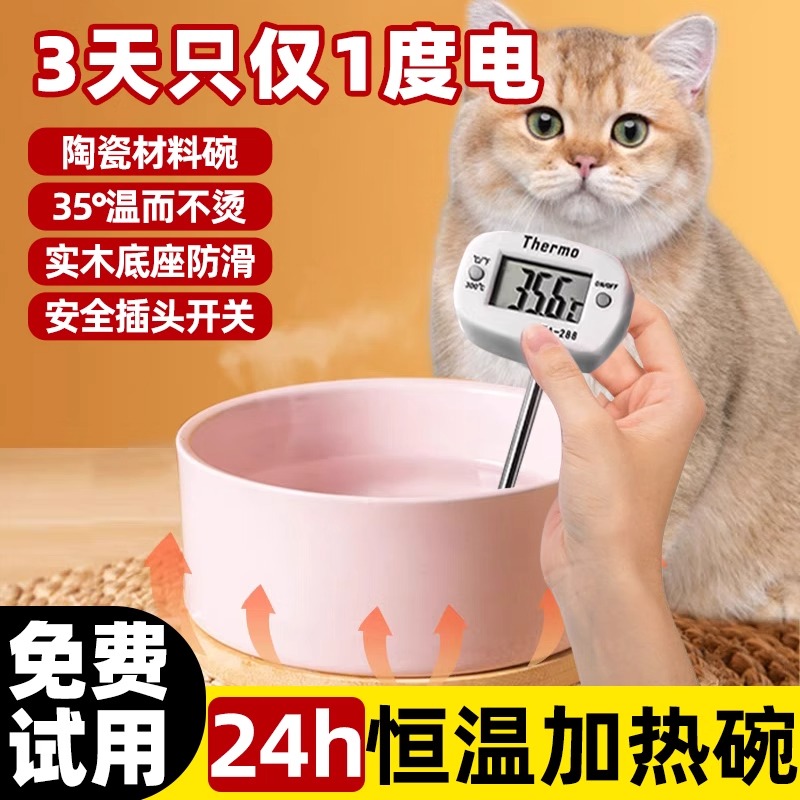 猫咪饮水机恒温加热水碗酸奶机宠物喝水四季通用狗狗保温实木底座