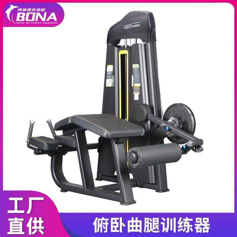 健身房商用器材俯卧屈腿训练器后勾腿部肌肉健身器材综合训练器械