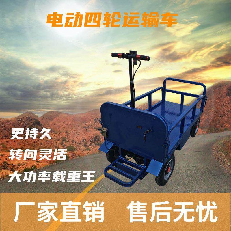 48电动四轮平板车各种规格带低速挡电动四轮搬运车