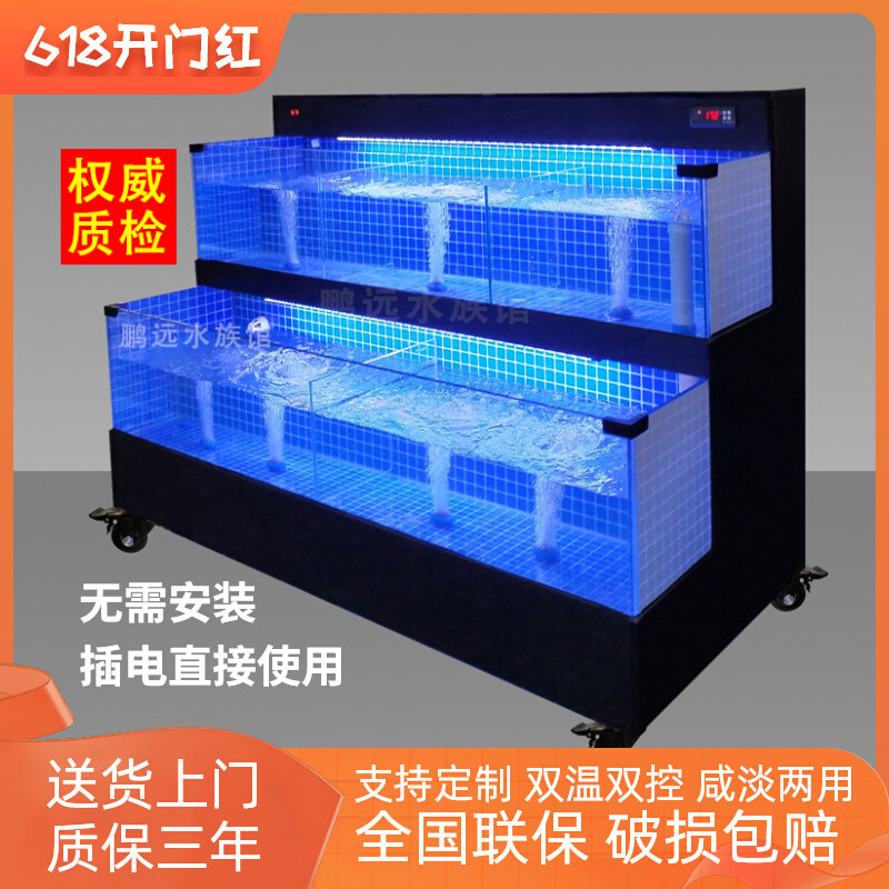 海鲜池商用制冷机一体超市饭店鱼池水产海鲜缸贝类池移动海鲜鱼缸,宠物/宠物食品及用品,海鲜缸/大型异形缸,淘宝优惠券,粉丝福利购,淘宝优惠卷