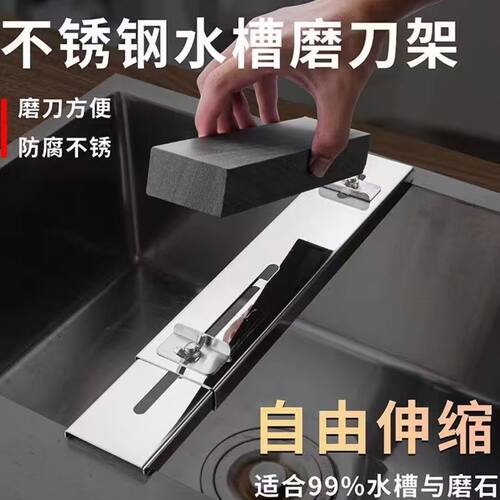 可伸缩可调节防滑磨刀石
