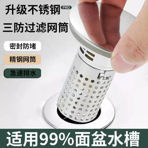 洗手盆漏水塞小口径按压式下水器