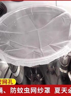 防蝇纱罩晾晒酱缸汤卤煮桶方圆形通用防蚊虫网纱食物罩盖饭菜罩子