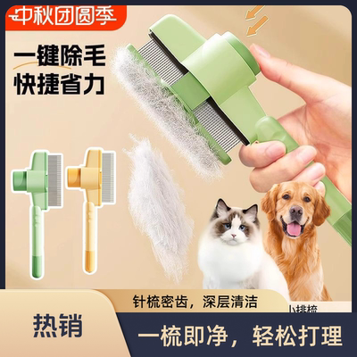 猫咪梳子狗狗梳毛排梳毛刷长毛